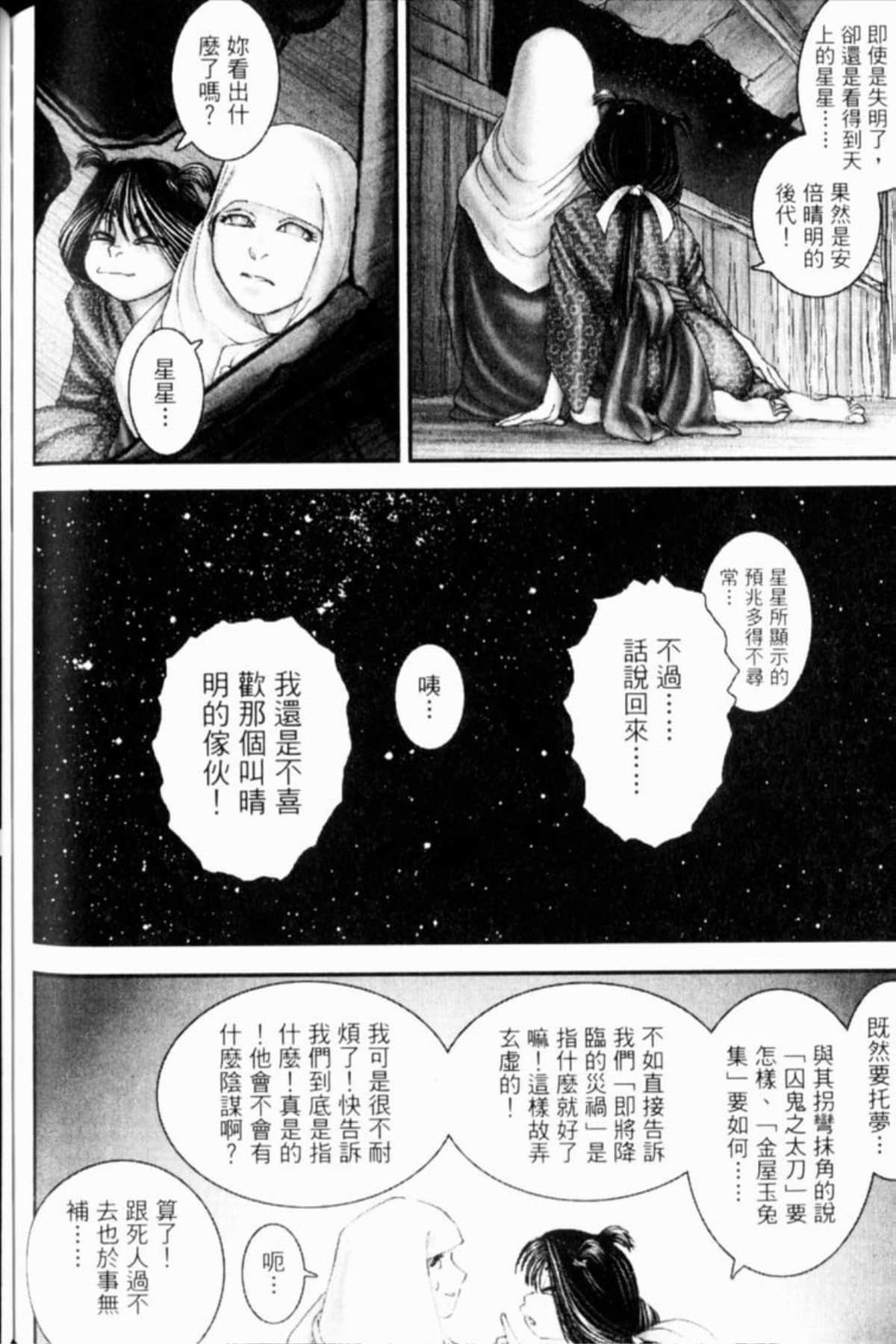 Page 265