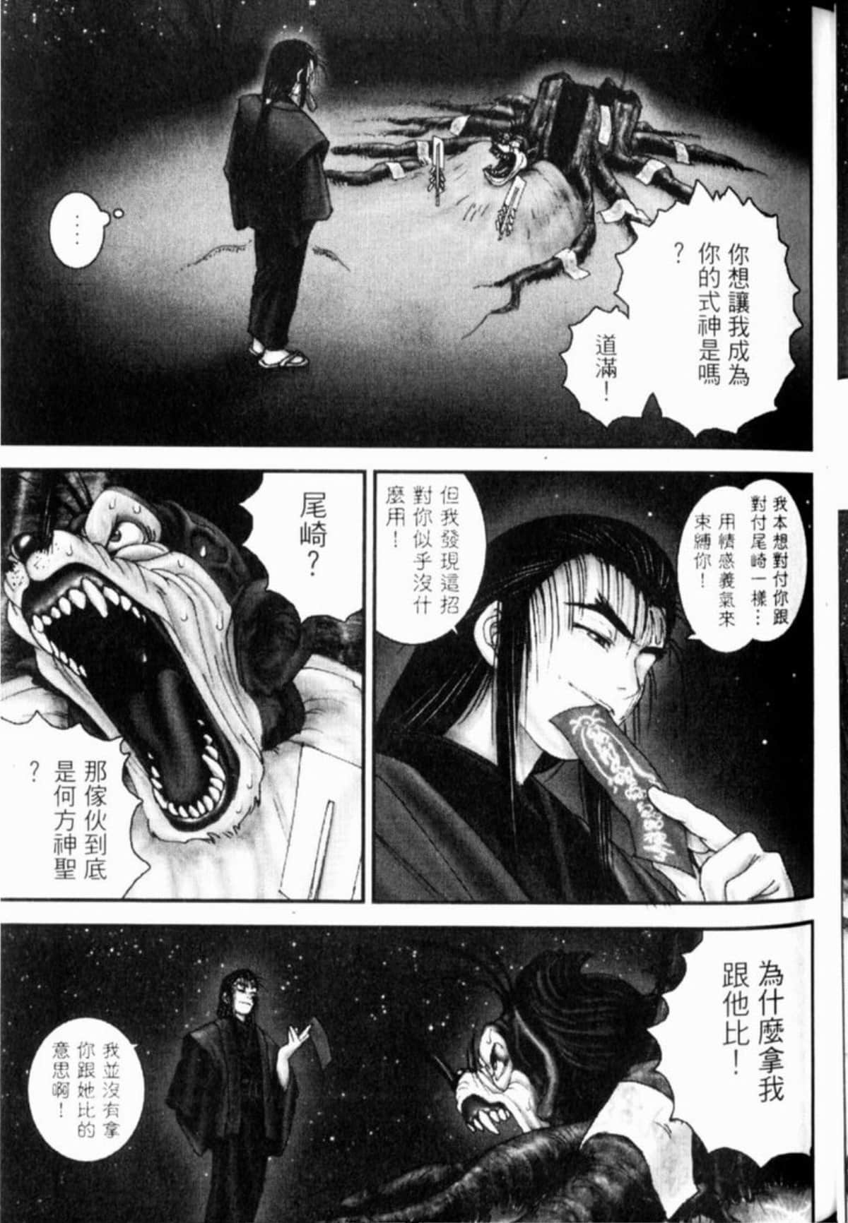Page 90