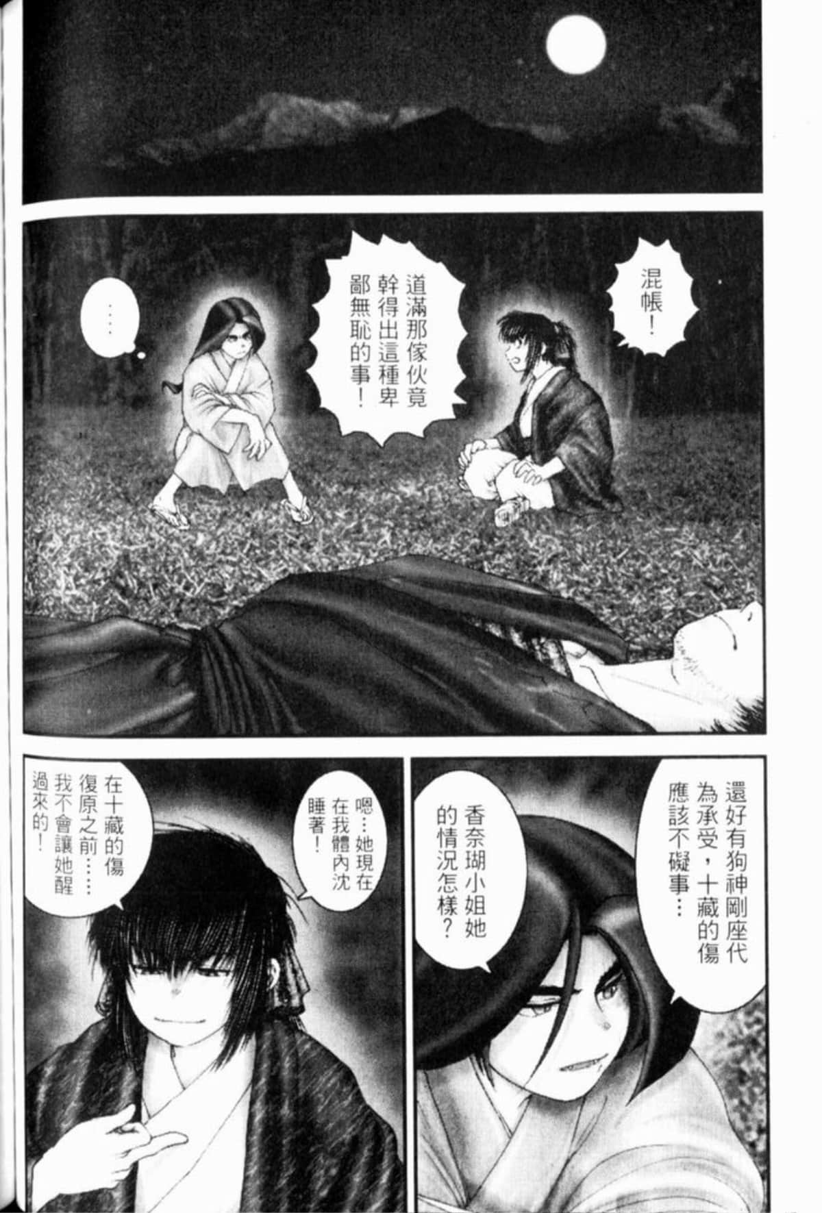 Page 197