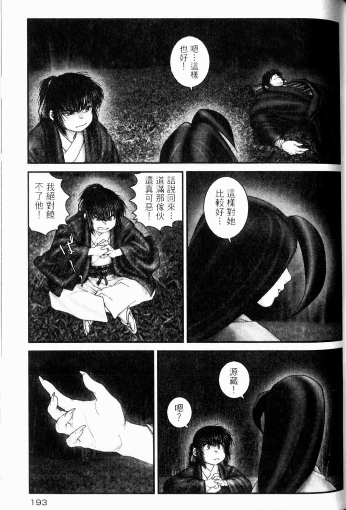 Page 198