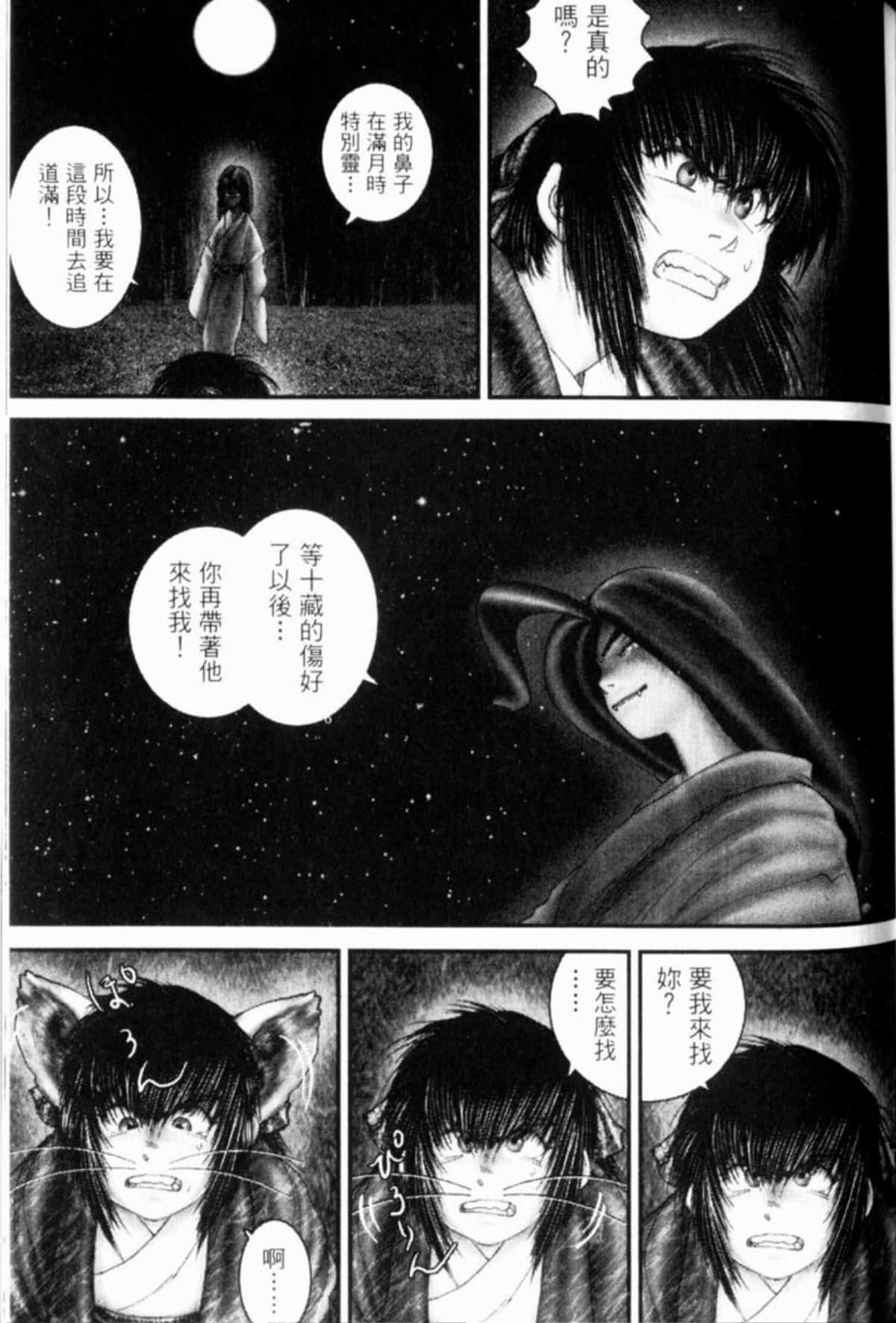 Page 200