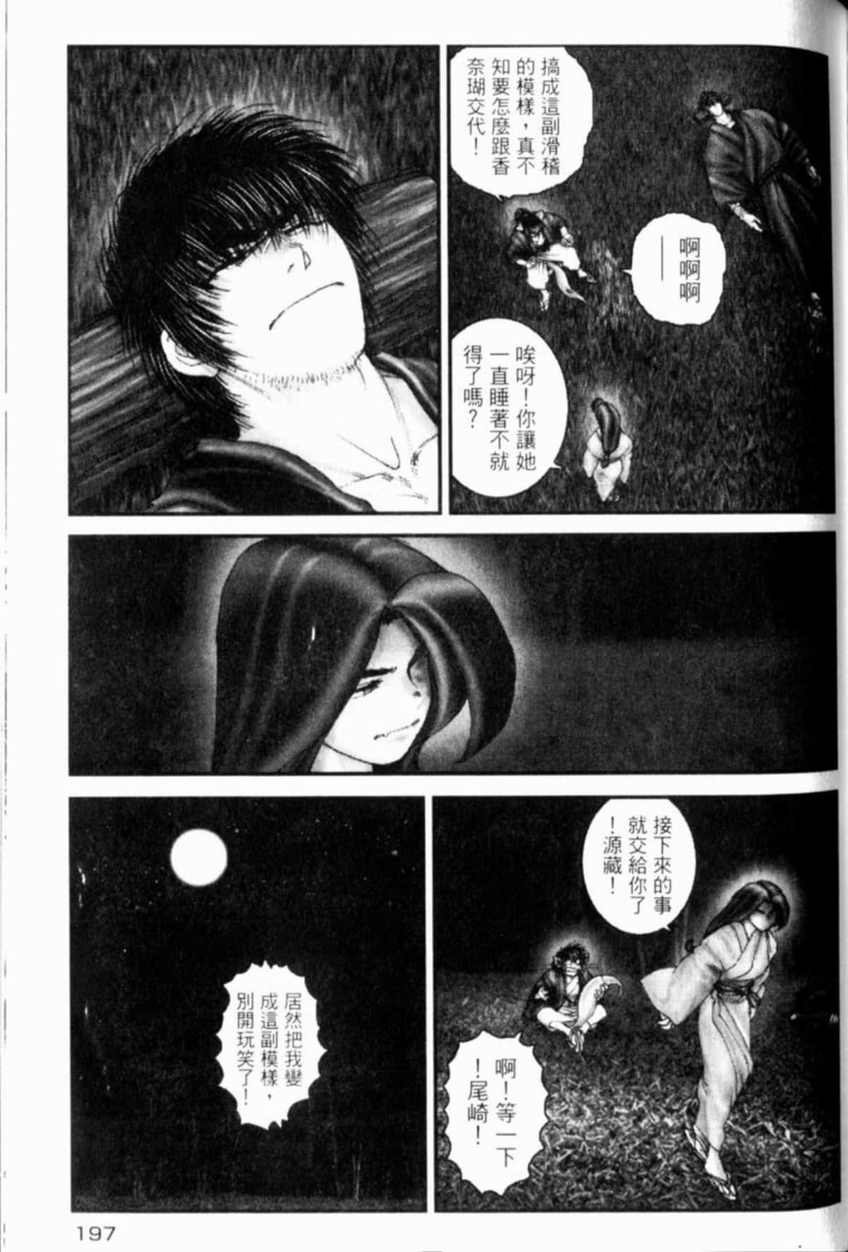Page 202
