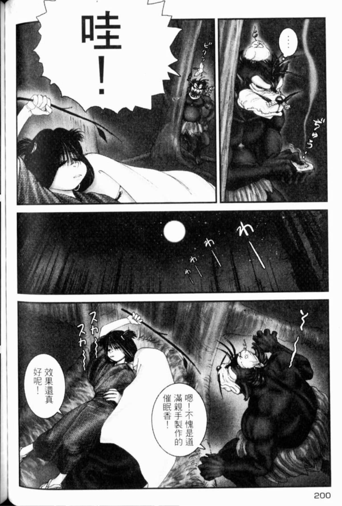 Page 205