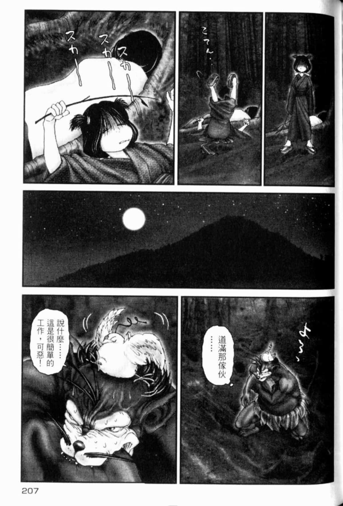 Page 212