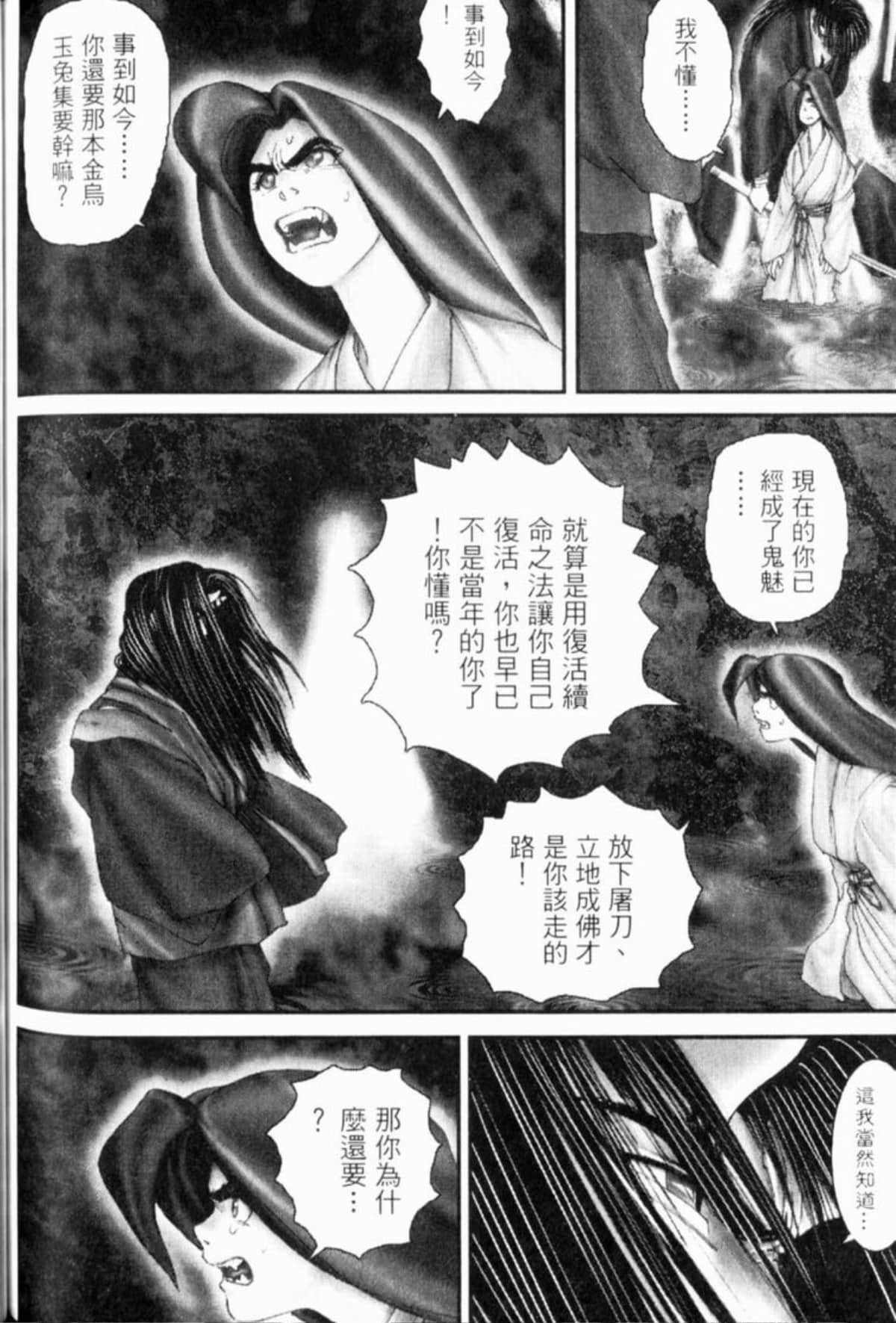 Page 261