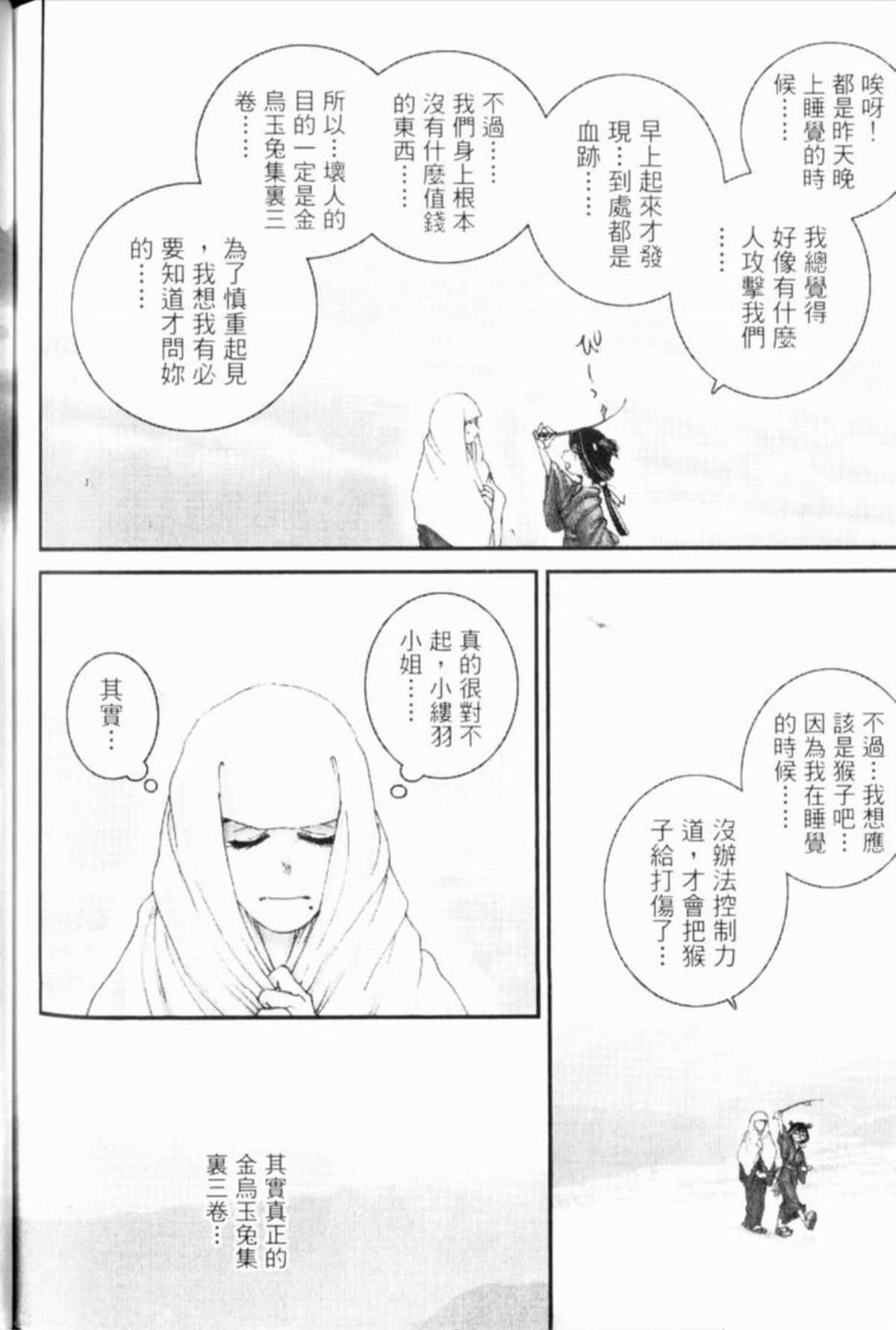 Page 279