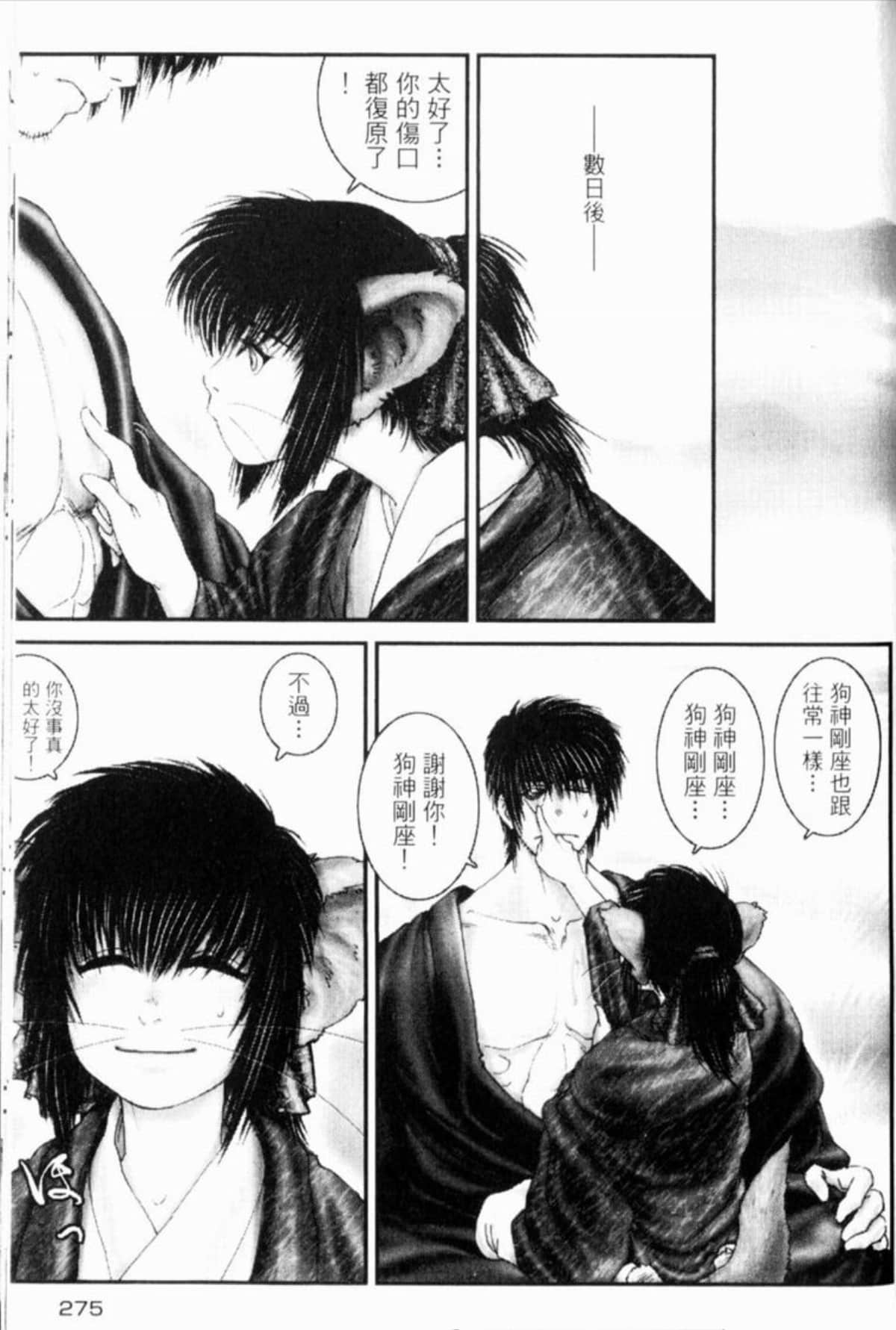 Page 280