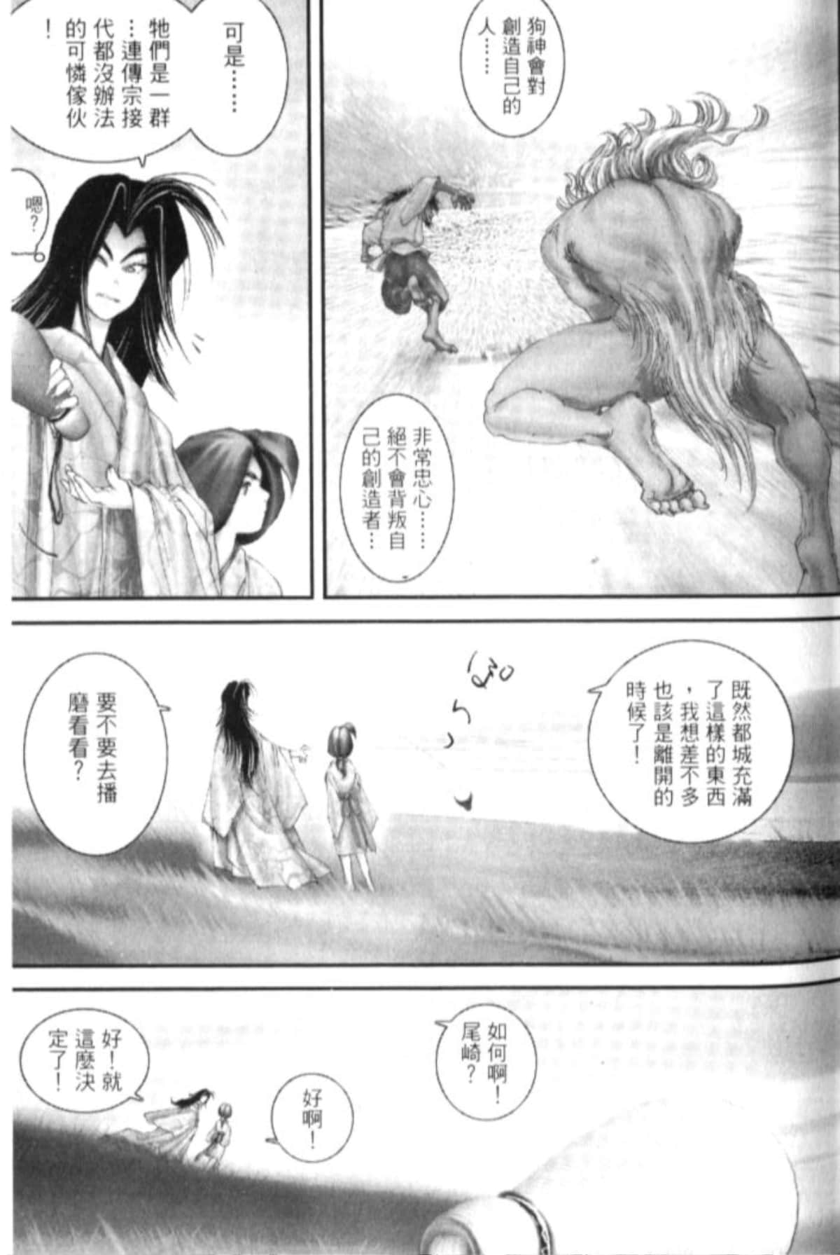 Page 68