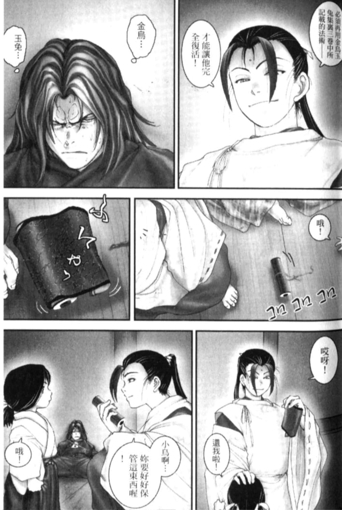 Page 72