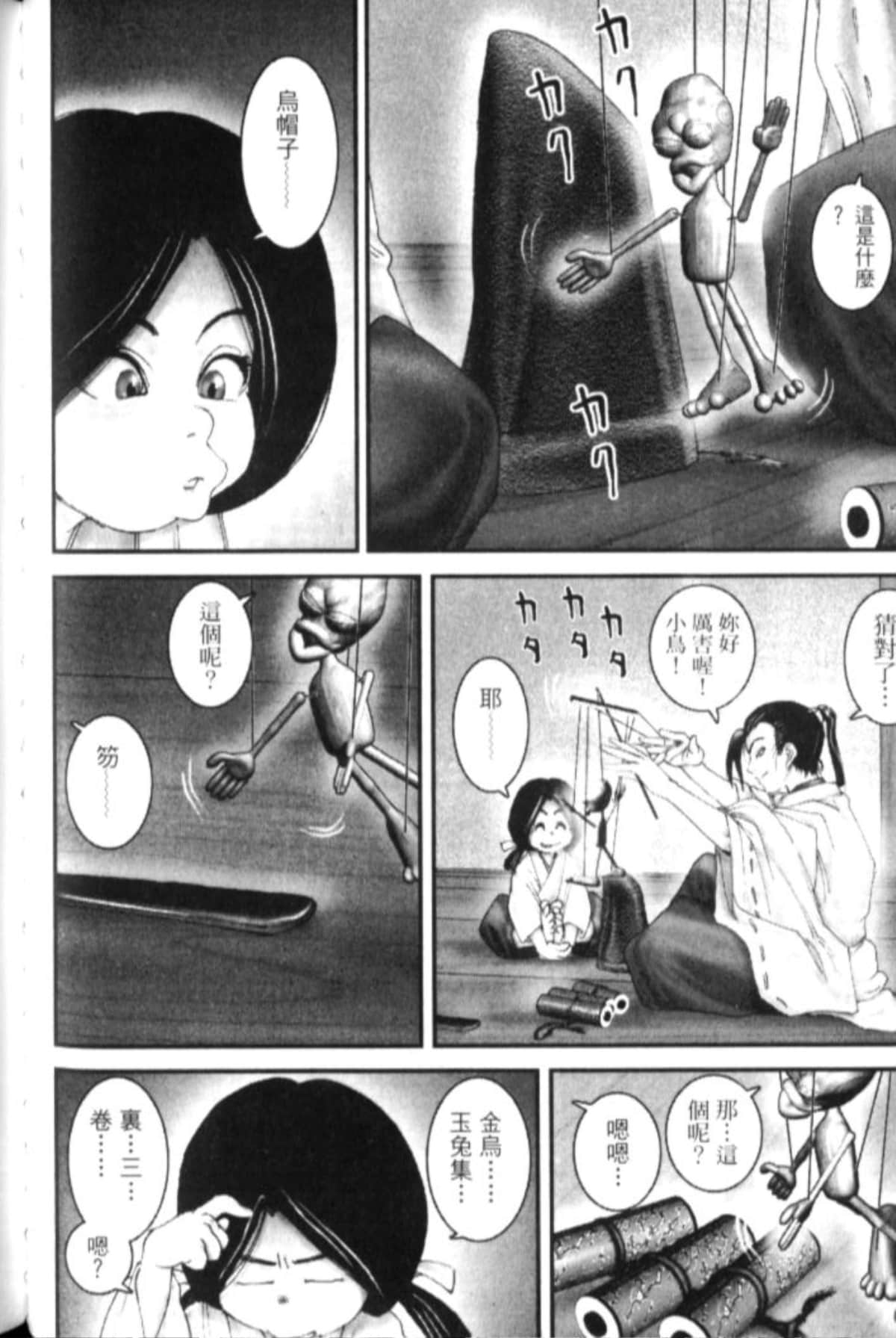 Page 95