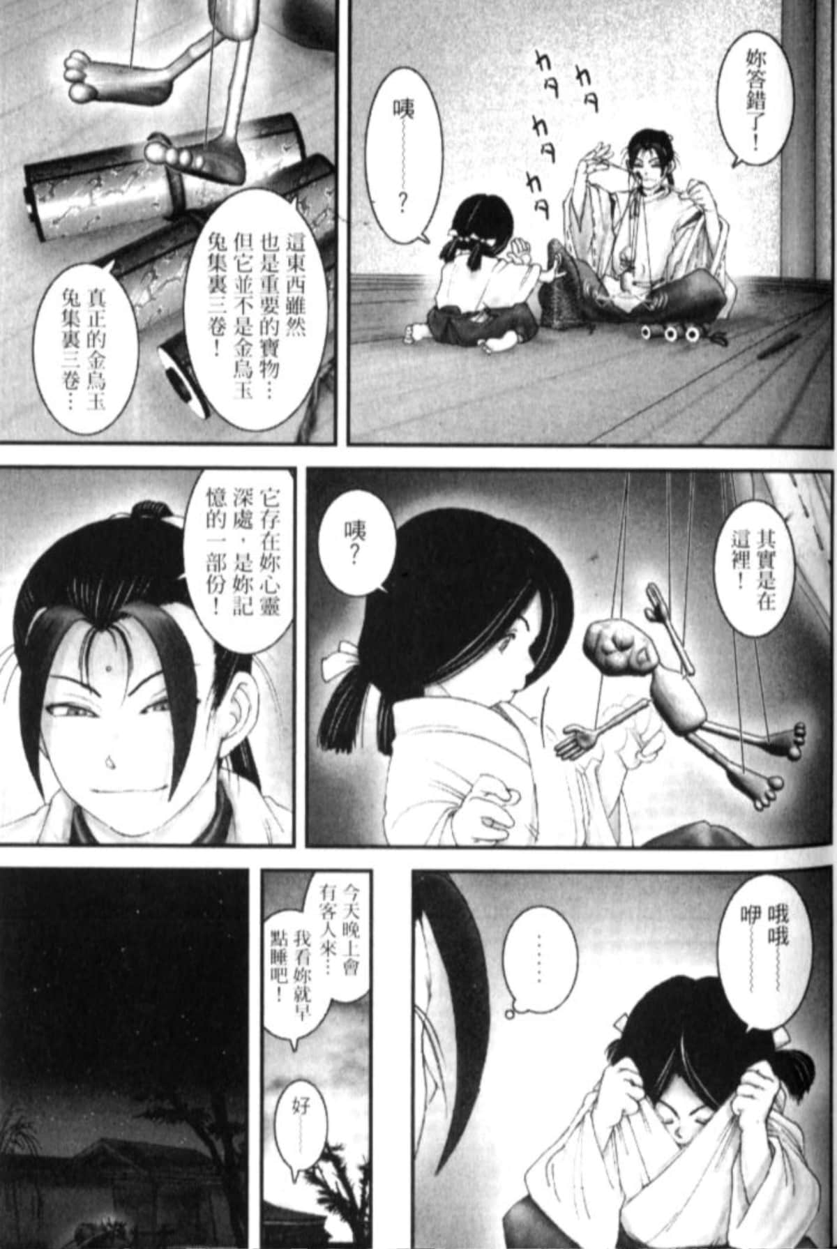 Page 96