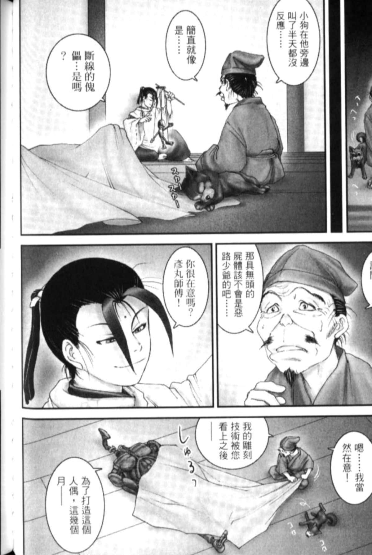 Page 97