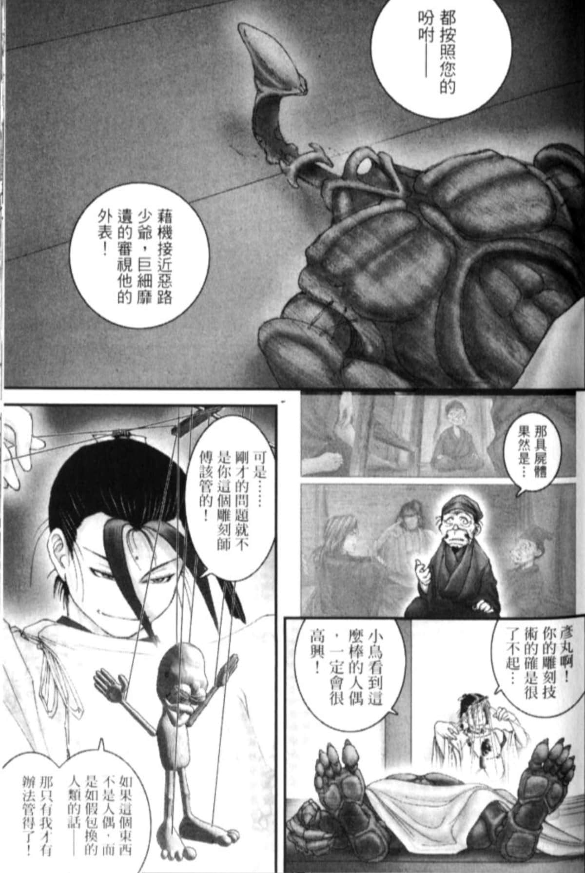 Page 98