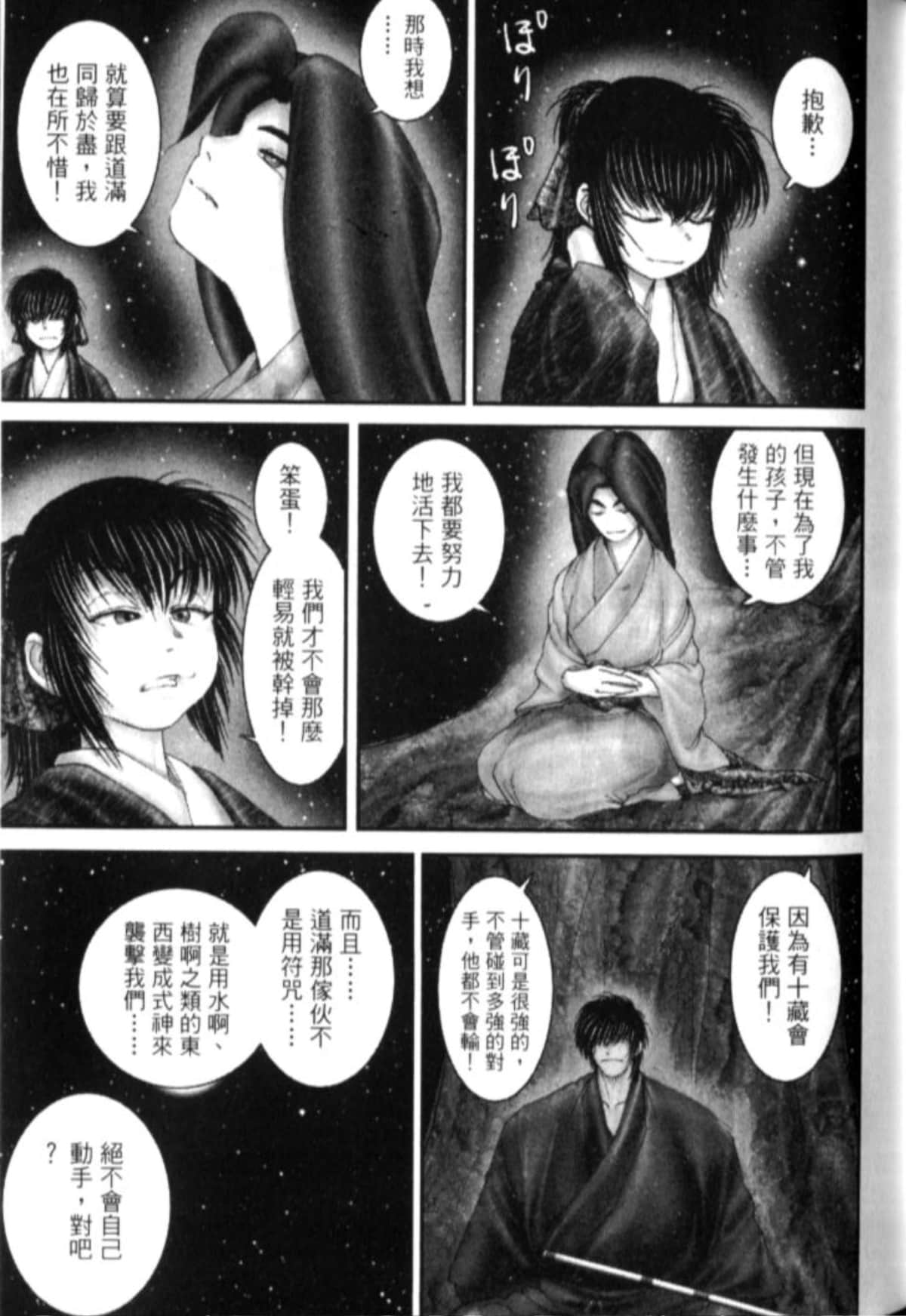 Page 120