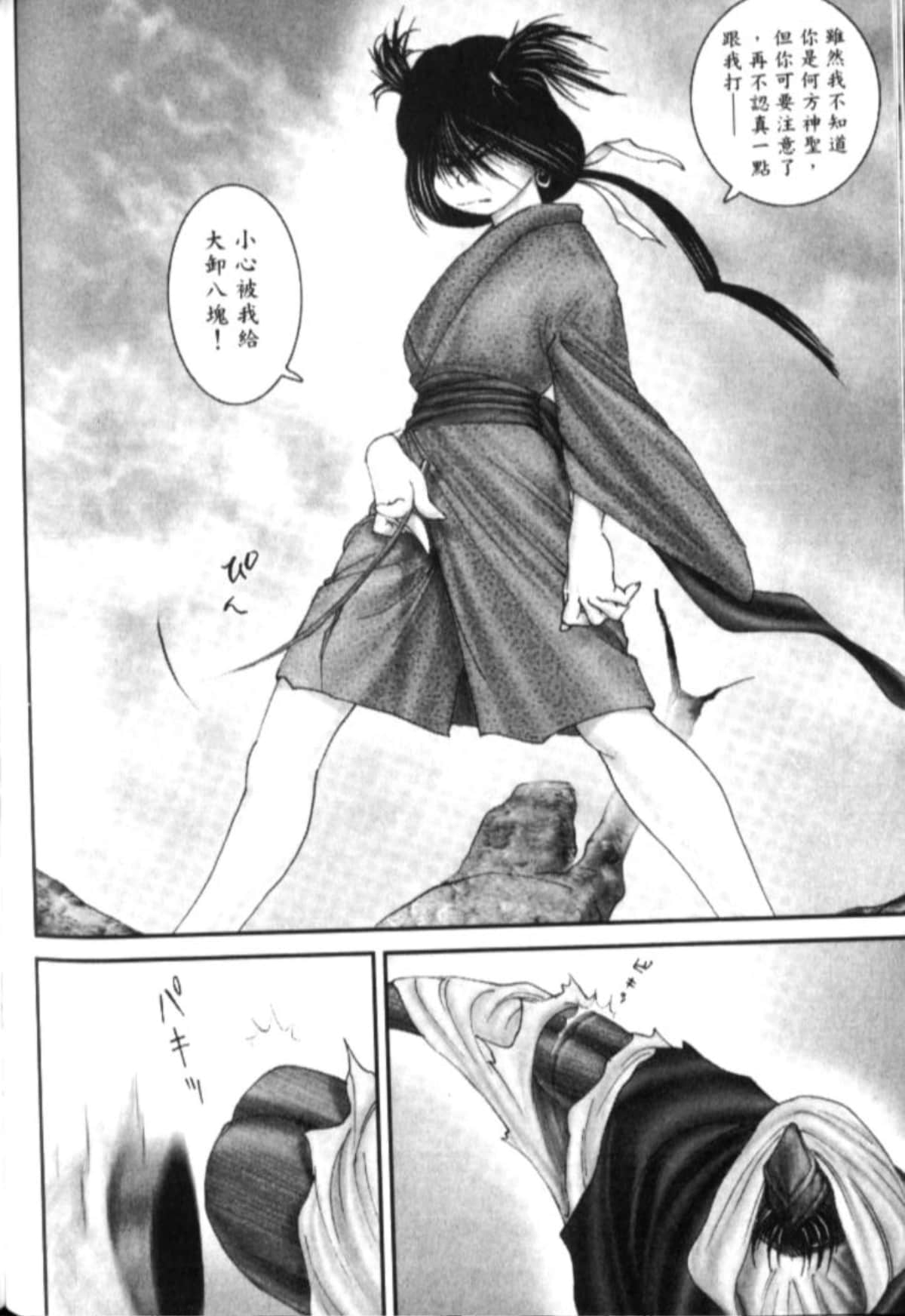 Page 145