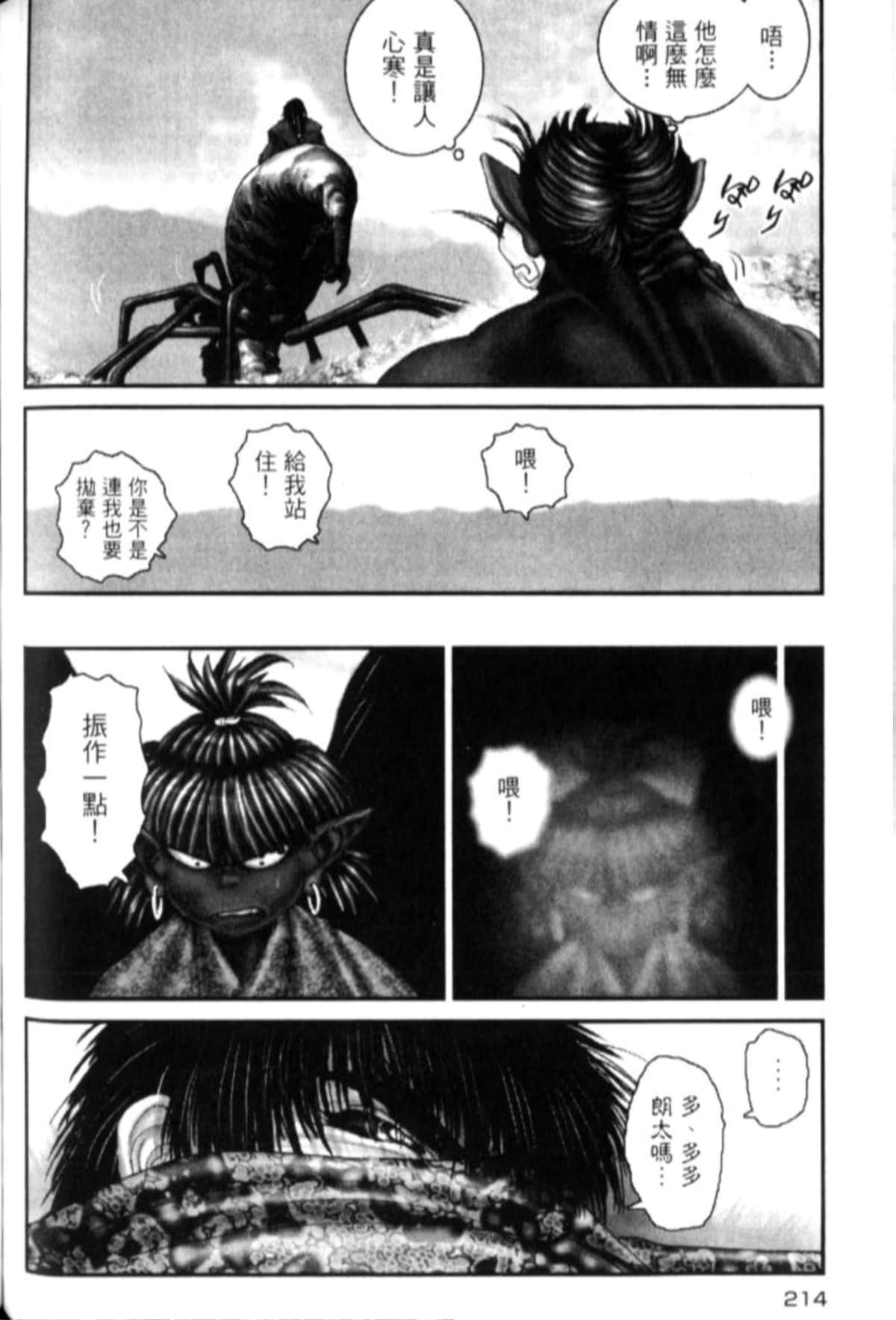 Page 219