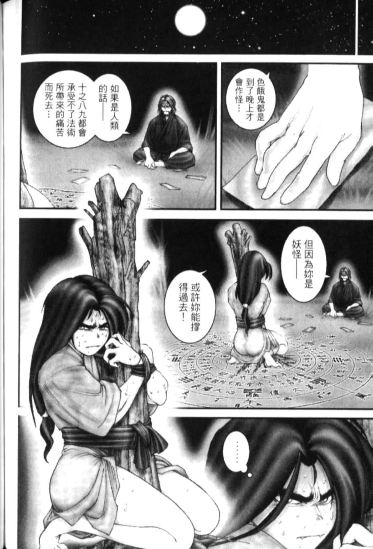 Page 265