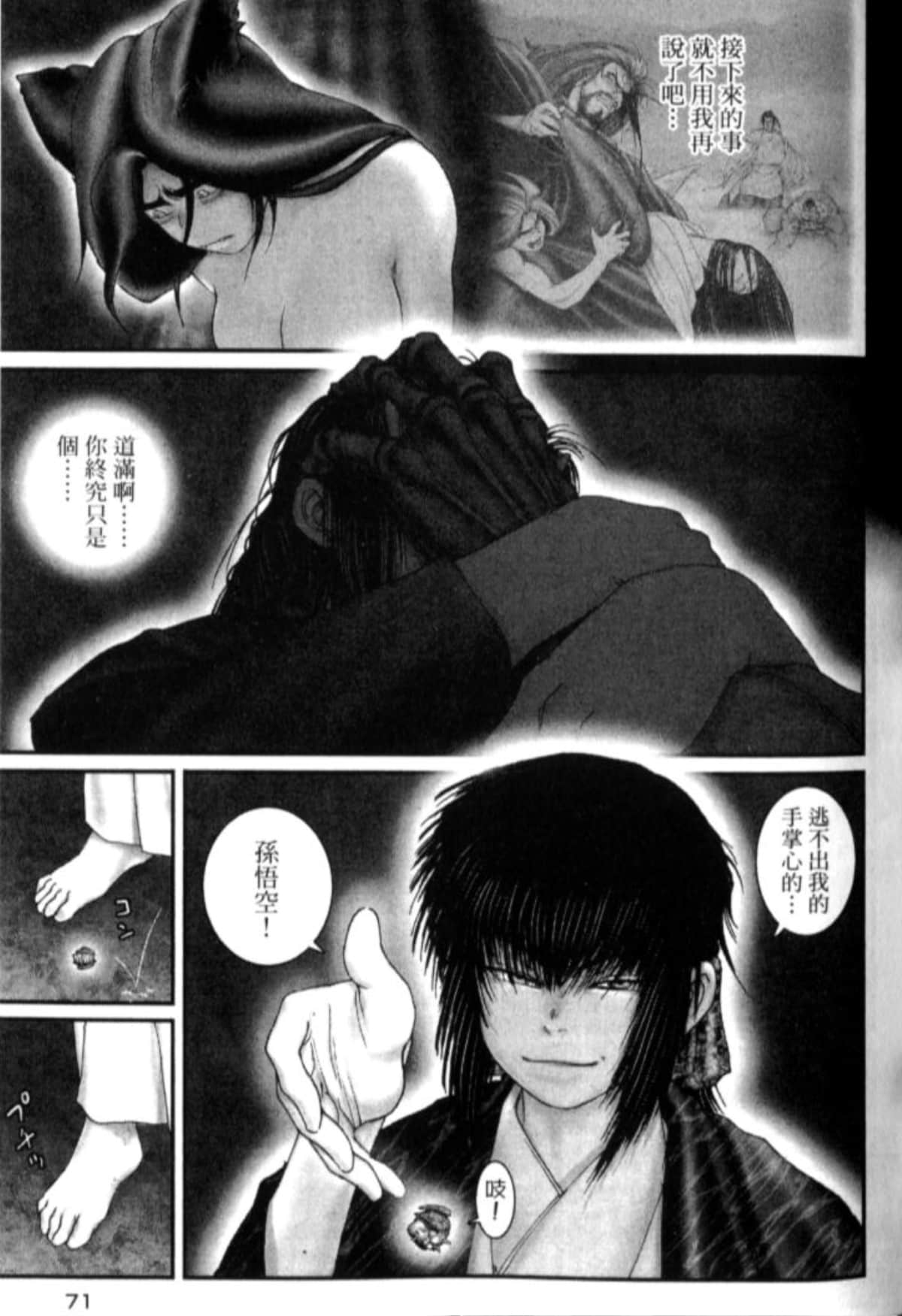 Page 76