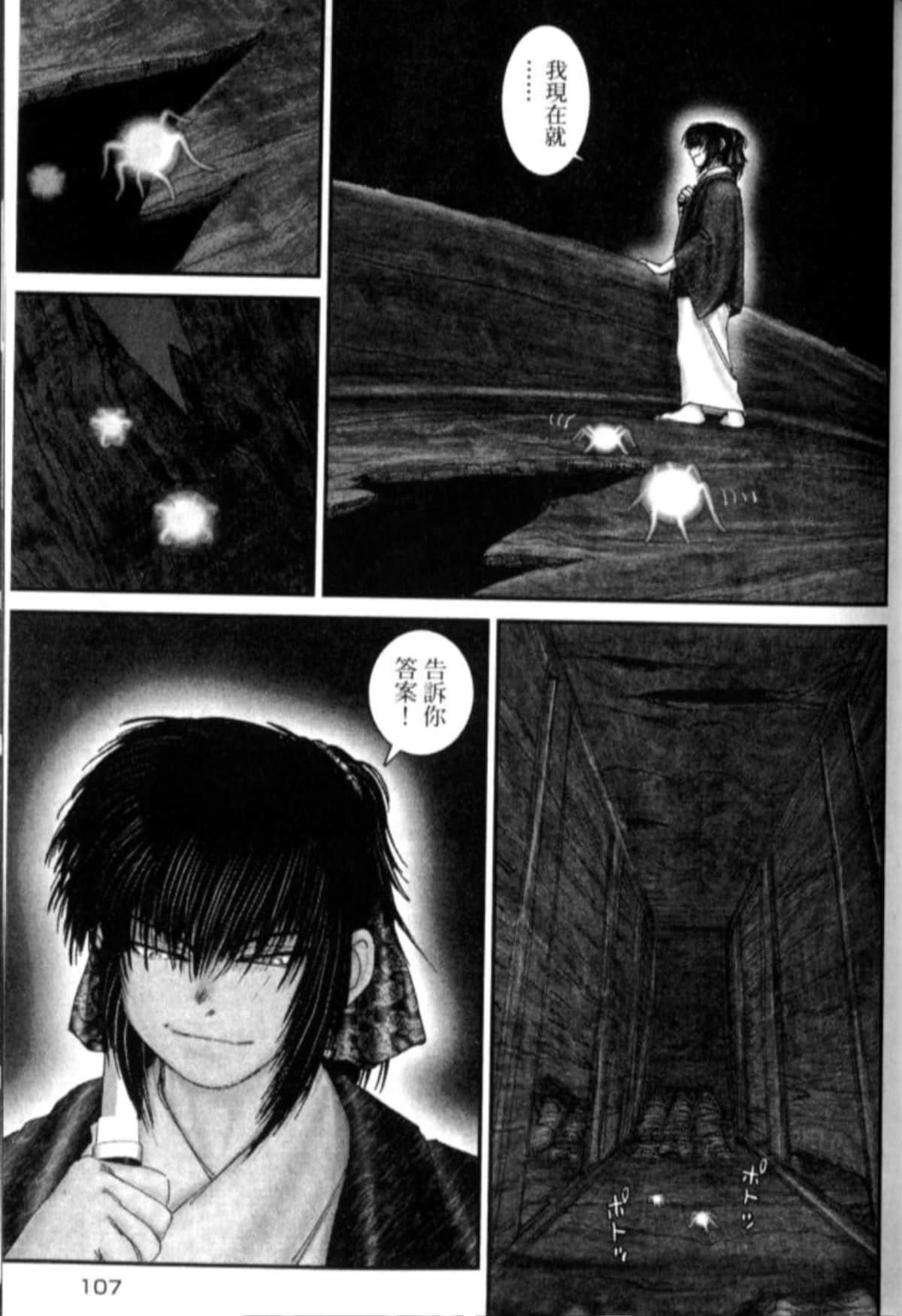 Page 112