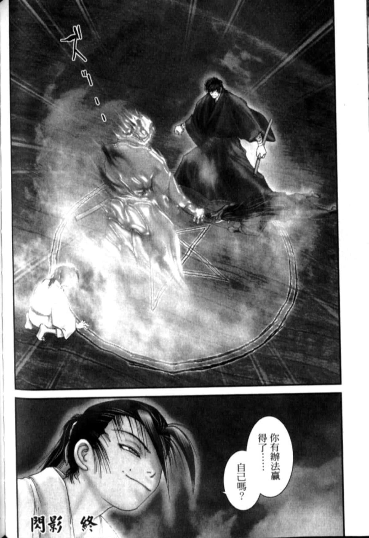Page 173