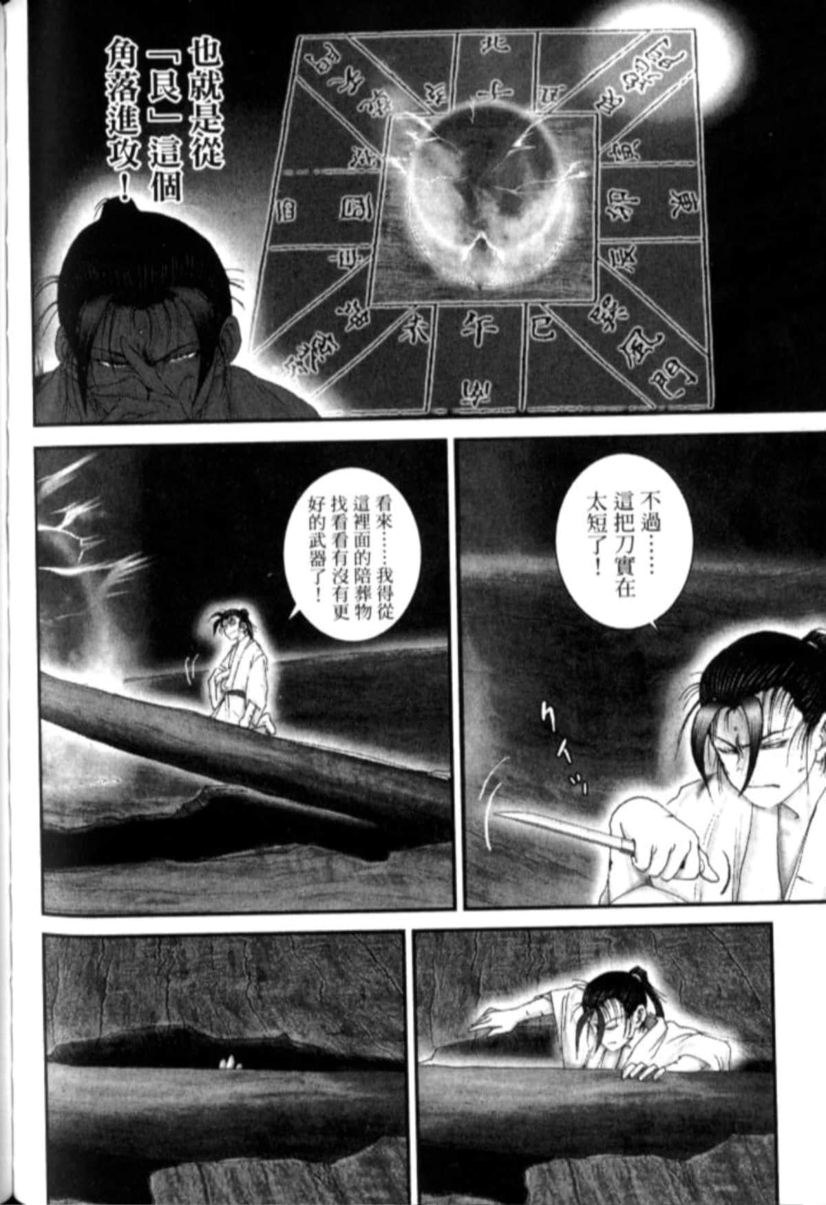 Page 191