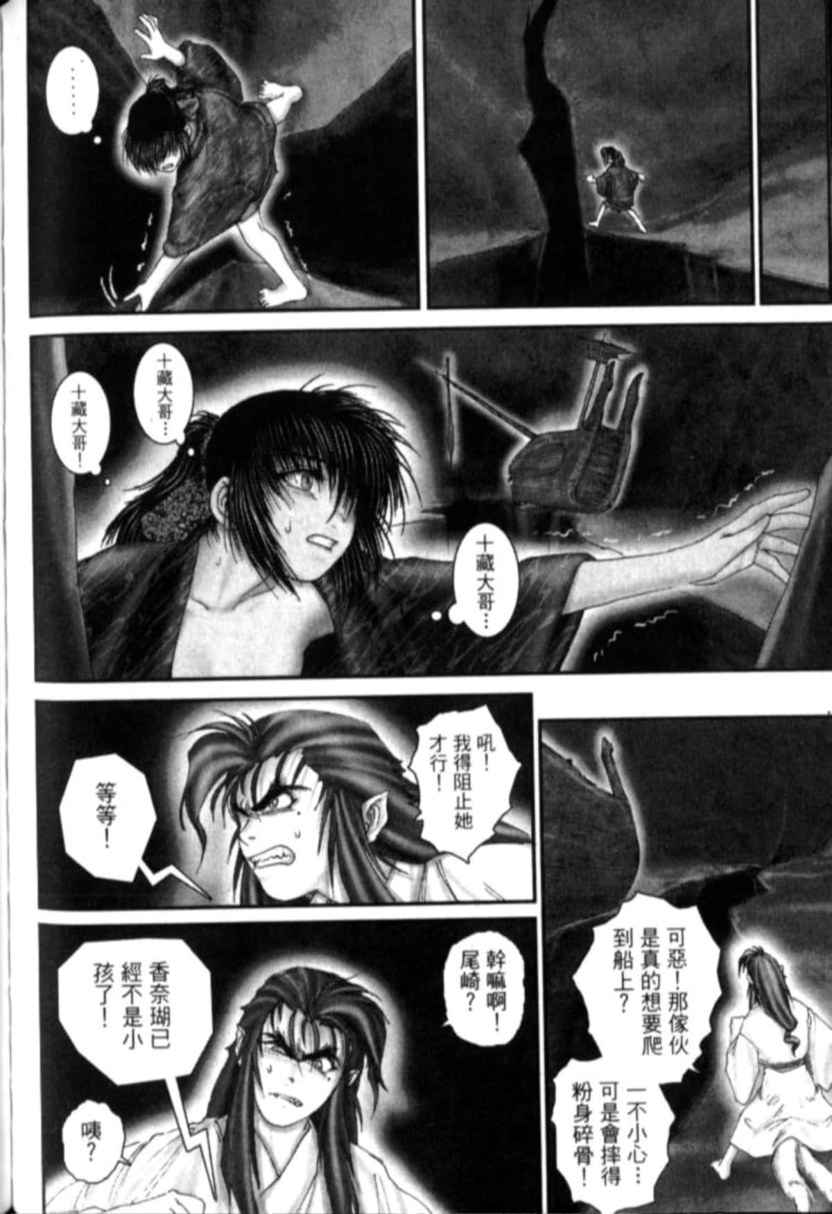 Page 193