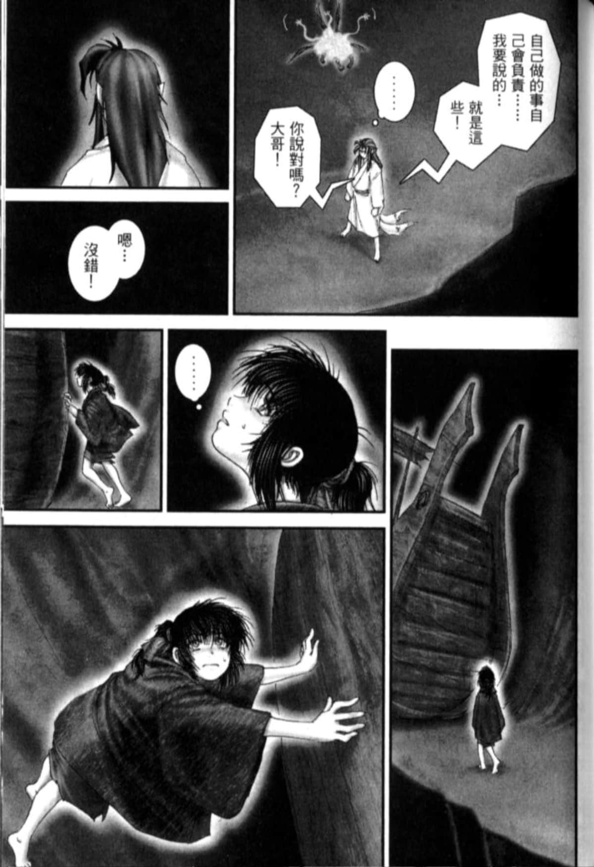 Page 194