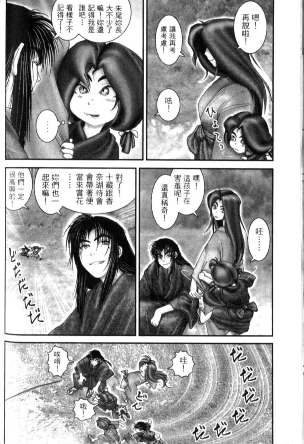 Page 263