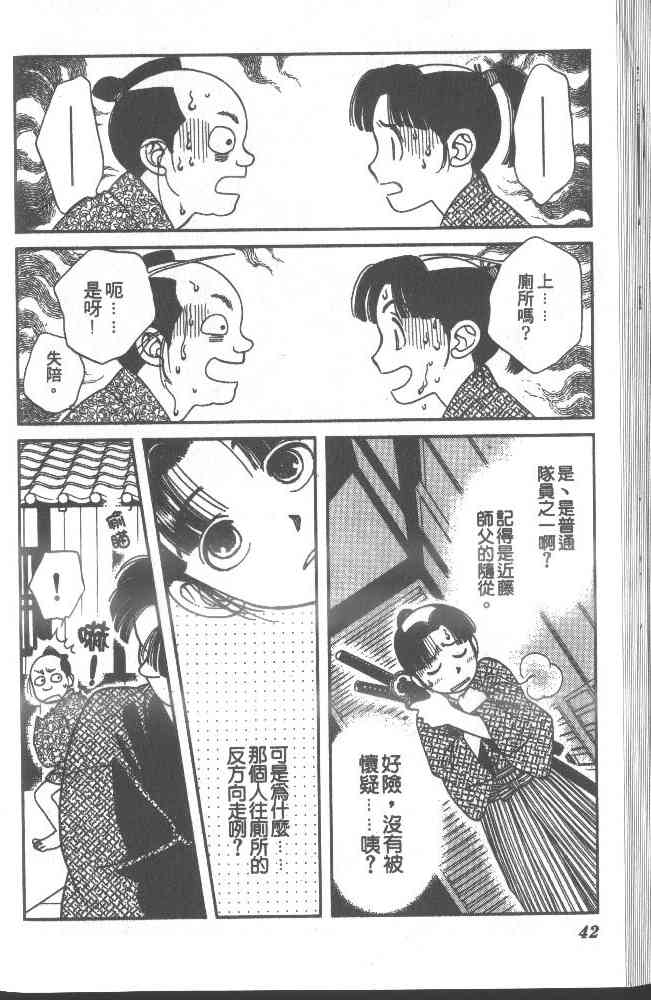 Page 43