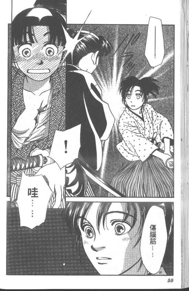 Page 51