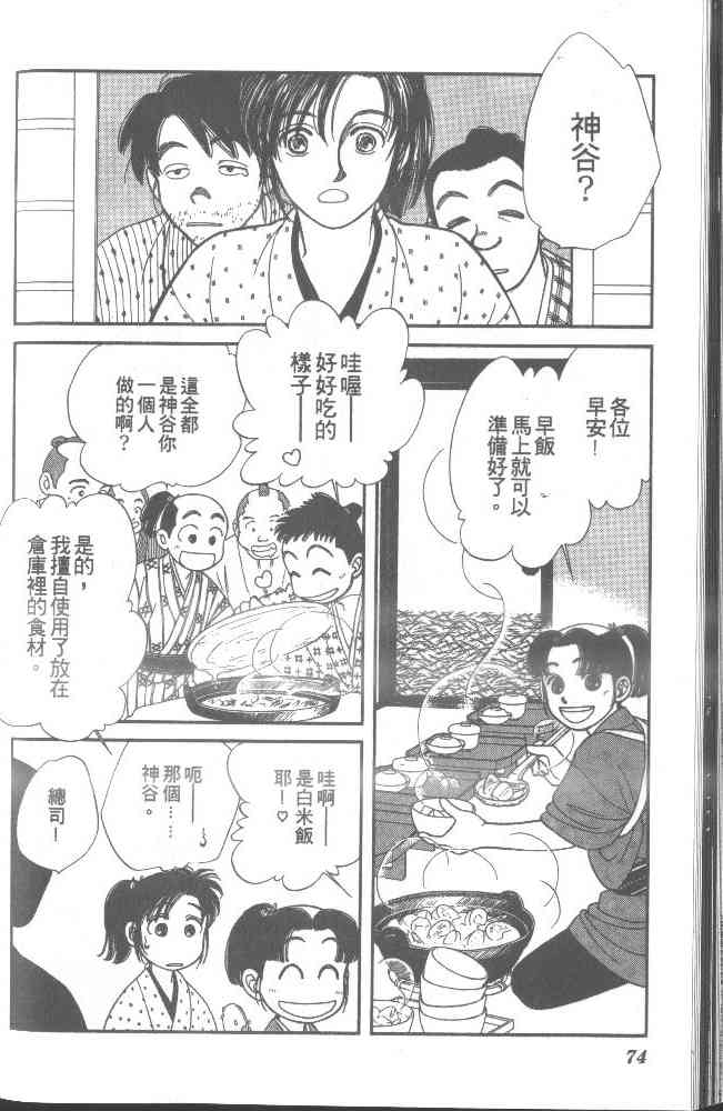Page 69
