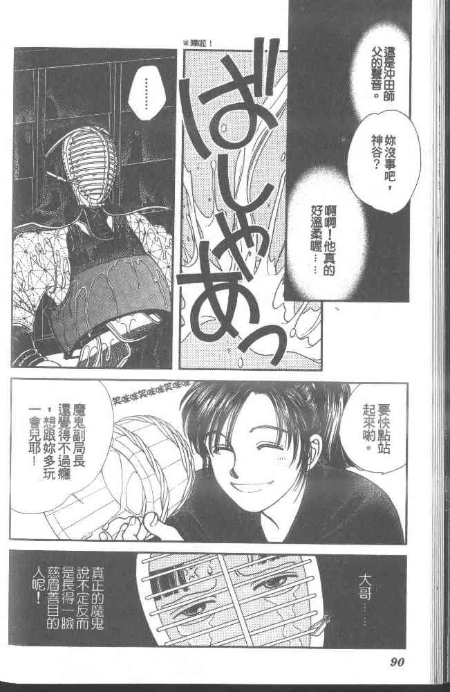 Page 85