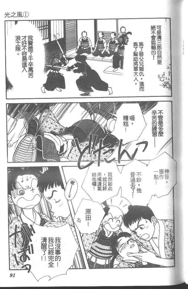Page 86
