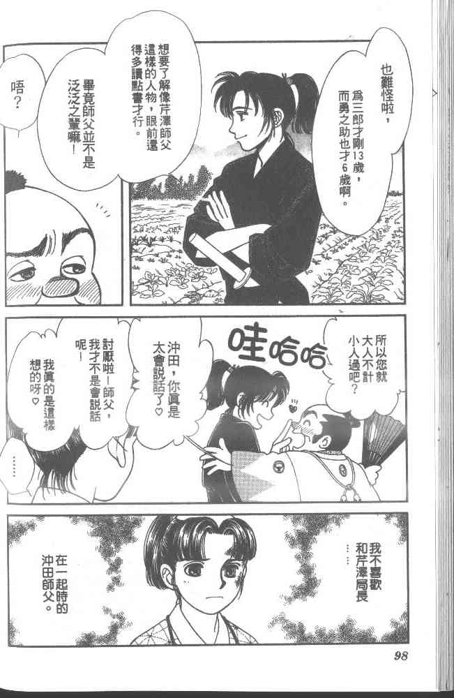 Page 93