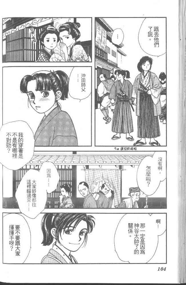 Page 99