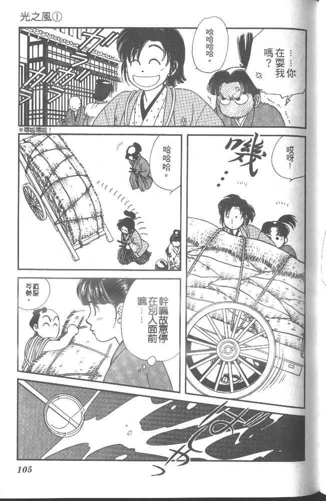 Page 100