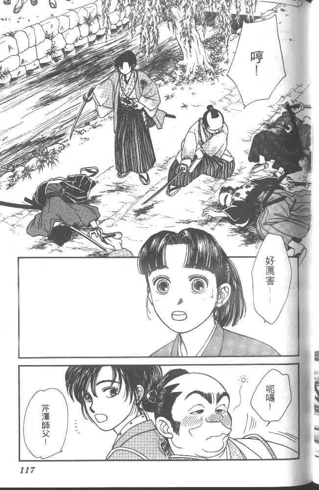 Page 112