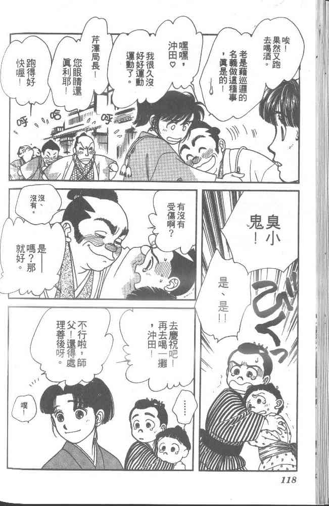 Page 113
