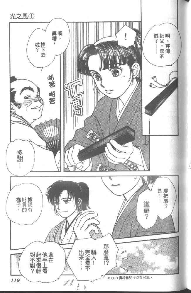 Page 114