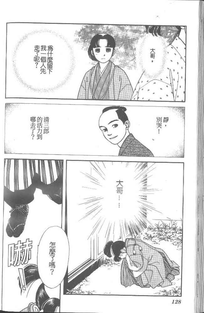 Page 123