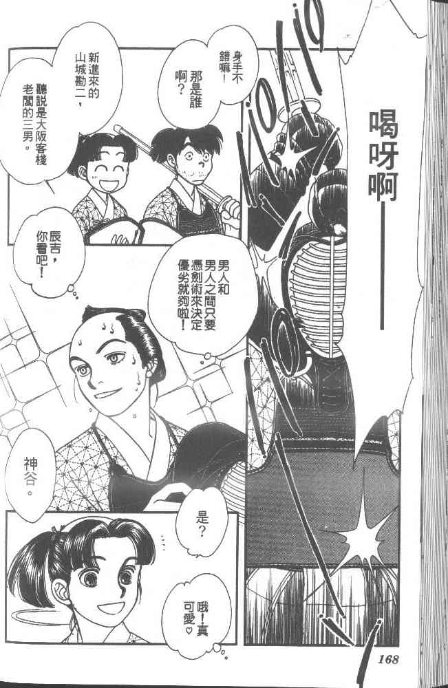 Page 162