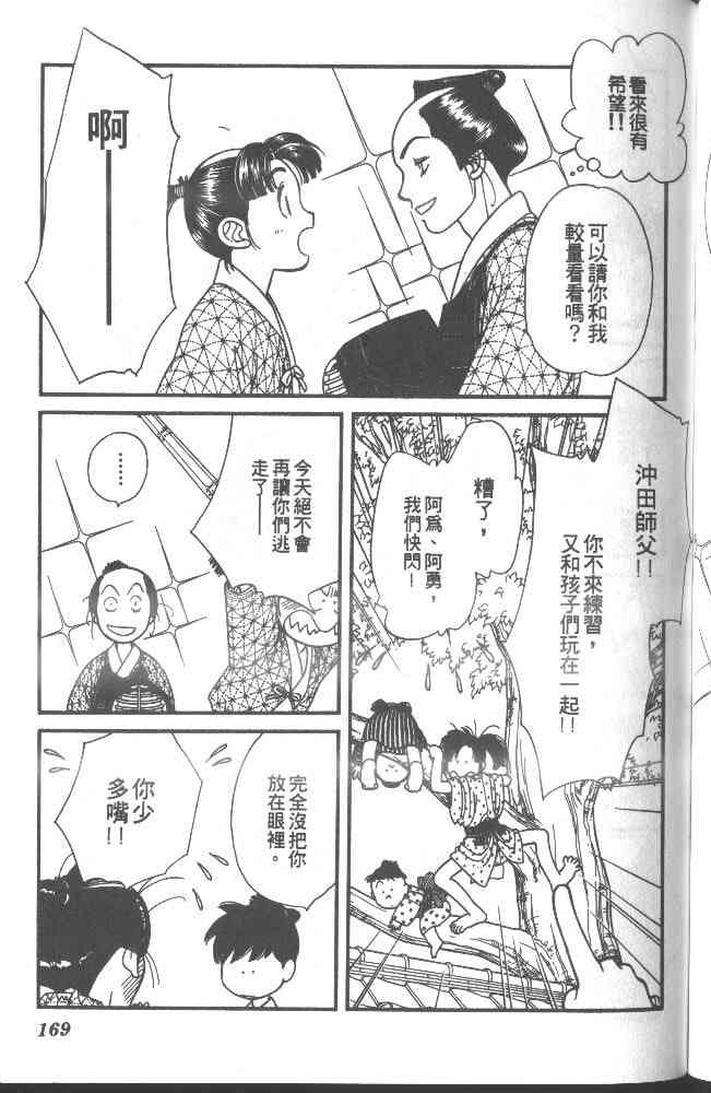 Page 163