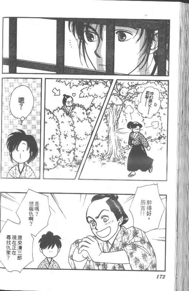 Page 166