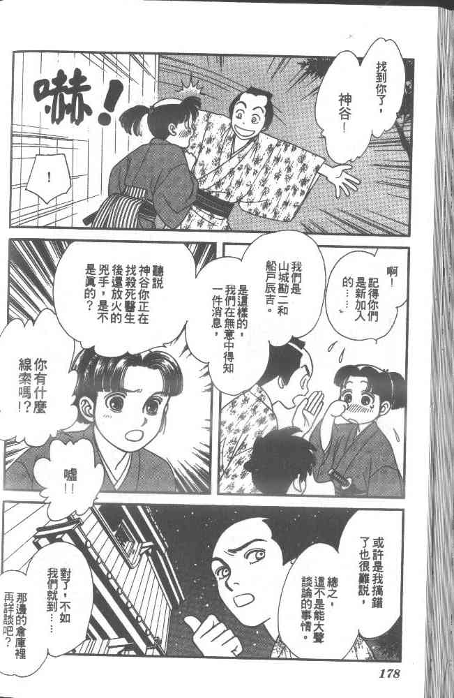 Page 172