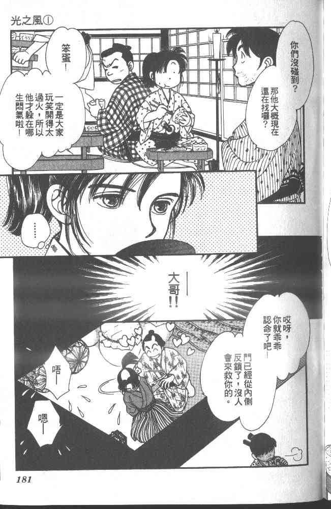 Page 175