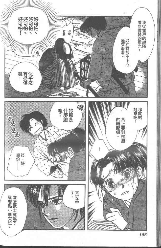 Page 179