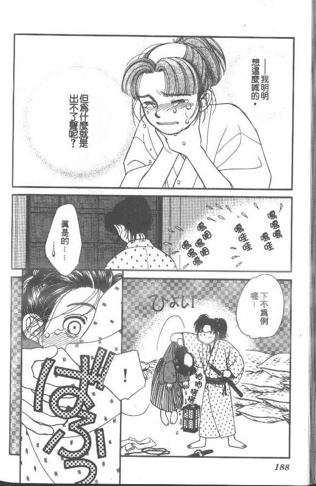 Page 181