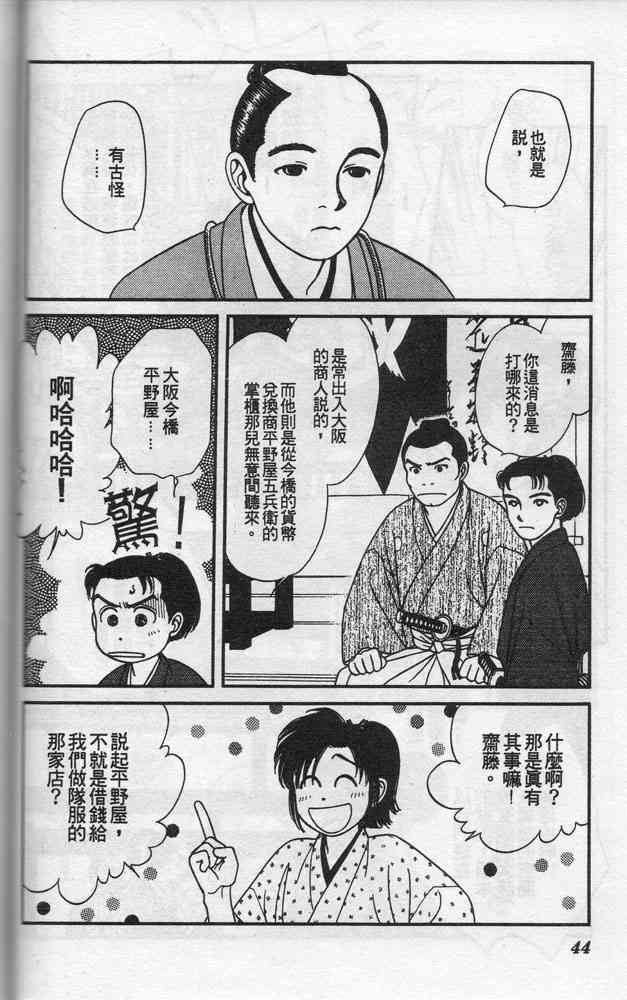 Page 43