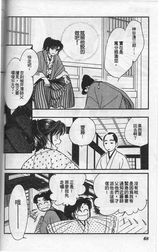 Page 67