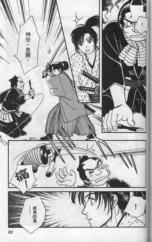 Page 79